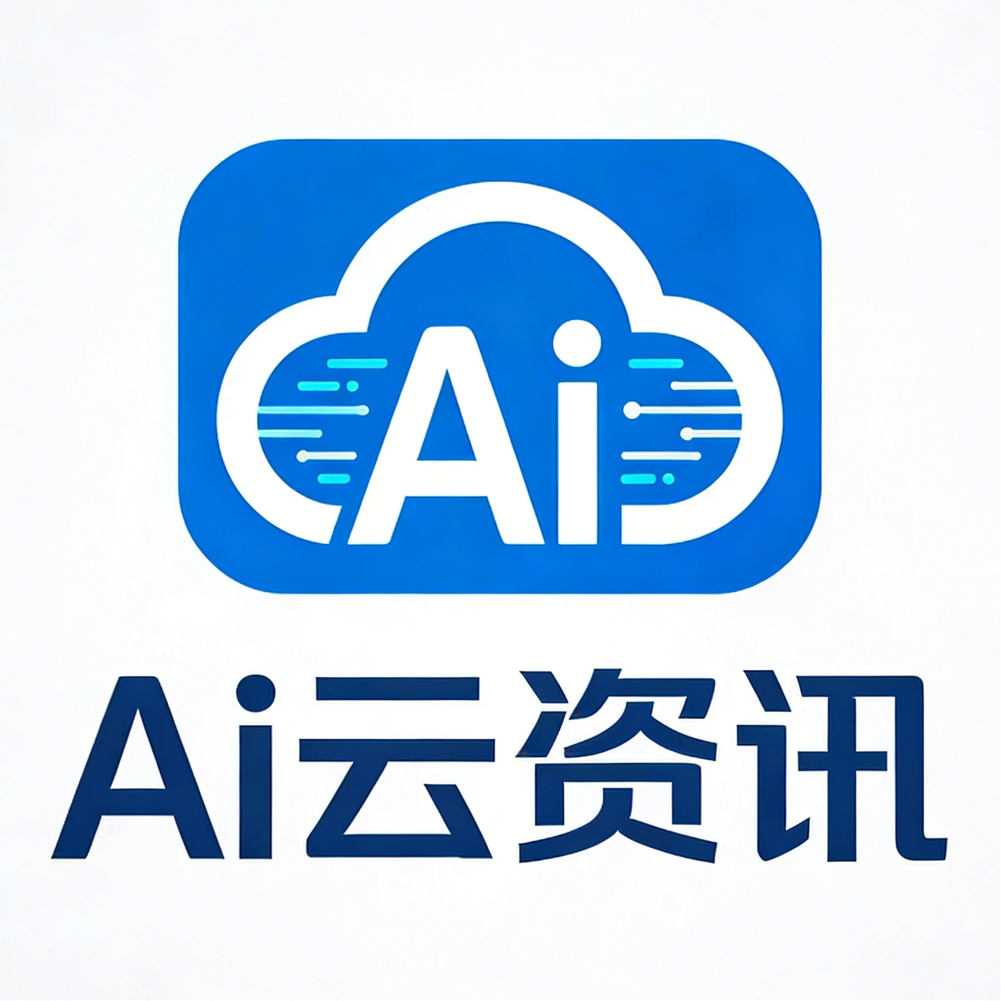 Ai云资讯